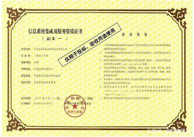 安居宝 以信息系统集成服务领航国内社区安防新纪元